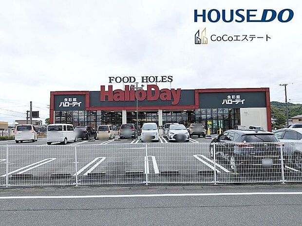 ハローディ大佐野店 350m