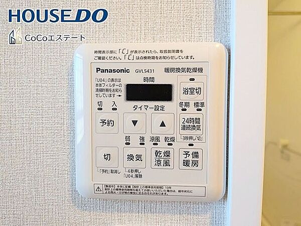 □■浴室暖房乾燥機■□冬はヒートショック対策、梅雨や花粉の時期には洗濯物の乾燥に使用できます。