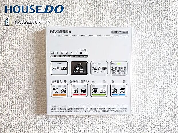 □■浴室暖房乾燥機■□冬はヒートショック対策、梅雨や花粉の時期には洗濯物の乾燥に使用できます。