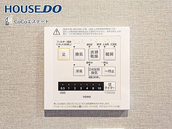 □■浴室暖房乾燥機■□冬はヒートショック対策、梅雨や花粉の時期には洗濯物の乾燥に使用できます。