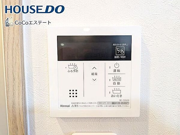 □■追い炊き機能付き■□いつでも温かいお風呂に入れます。予約も可能なので、パパの帰宅の時間に合わせておけばしっかり疲れが取れますね♪
