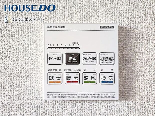 □■浴室暖房乾燥機■□冬はヒートショック対策、梅雨や花粉の時期には洗濯物の乾燥に使用できます。