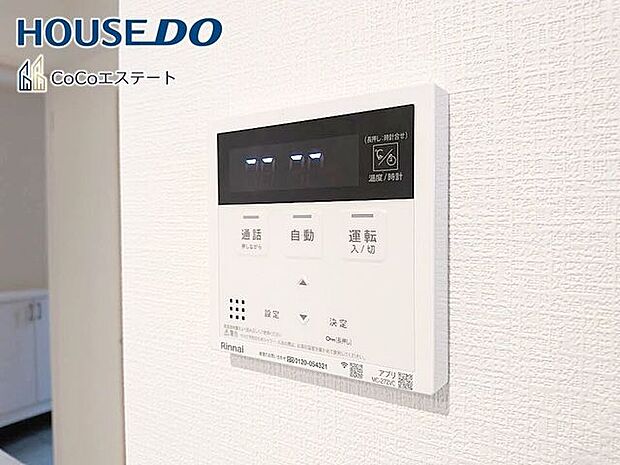□■追い炊き機能付き■□いつでも温かいお風呂に入れます。予約も可能なので、パパの帰宅の時間に合わせておけばしっかり疲れが取れますね♪