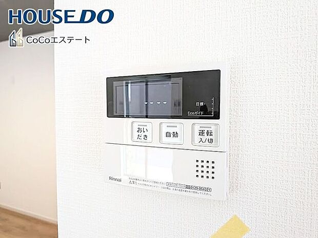 □■追い炊き機能付き■□いつでも温かいお風呂に入れます。予約も可能なので、パパの帰宅の時間に合わせておけばしっかり疲れが取れますね♪