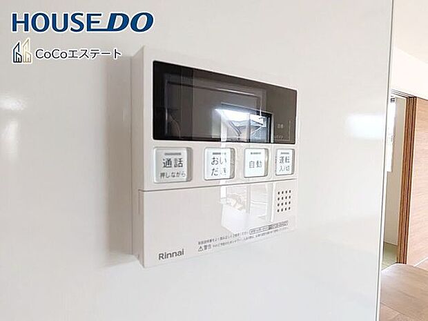 □■追い炊き機能付き■□いつでも温かいお風呂に入れます。予約も可能なので、パパの帰宅の時間に合わせておけばしっかり疲れが取れますね♪