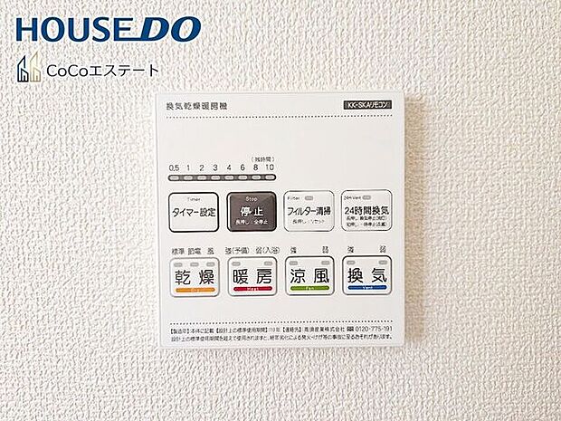 □■浴室暖房乾燥機■□冬はヒートショック対策、梅雨や花粉の時期には洗濯物の乾燥に使用できます。