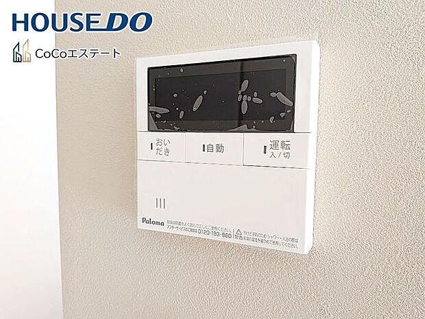 □■追い炊き機能付き■□いつでも温かいお風呂に入れます。予約も可能なので、パパの帰宅の時間に合わせておけばしっかり疲れが取れますね♪