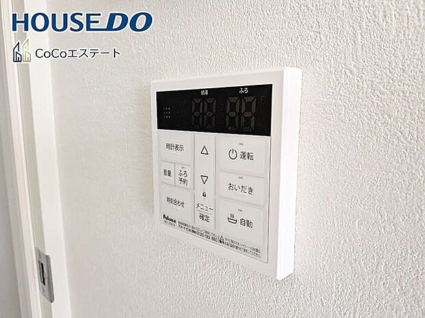□■追い炊き機能付き■□いつでも温かいお風呂に入れます。予約も可能なので、パパの帰宅の時間に合わせておけばしっかり疲れが取れますね♪