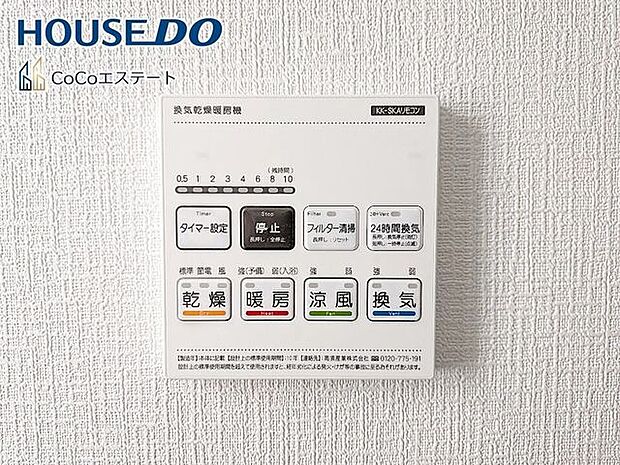□■浴室暖房乾燥機■□冬はヒートショック対策、梅雨や花粉の時期には洗濯物の乾燥に使用できます。