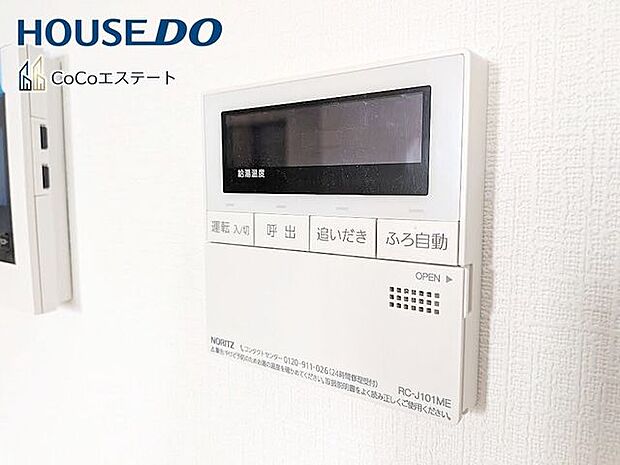 □■追い炊き機能付き■□いつでも温かいお風呂に入れます。予約も可能なので、パパの帰宅の時間に合わせておけばしっかり疲れが取れますね♪