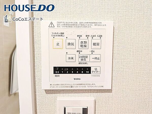 □■浴室暖房乾燥機■□冬はヒートショック対策、梅雨や花粉の時期には洗濯物の乾燥に使用できます。