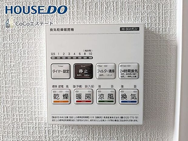 □■浴室暖房乾燥機■□冬はヒートショック対策、梅雨や花粉の時期には洗濯物の乾燥に使用できます。