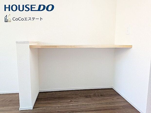 □■テレワークスペース■□仕事とプライベートを無理なく切り替えられる、便利なテレワークスペース♪