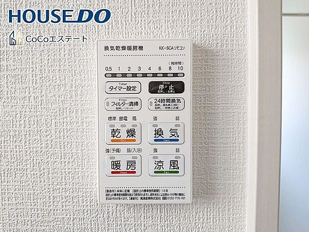 □■浴室暖房乾燥機■□冬はヒートショック対策、梅雨や花粉の時期には洗濯物の乾燥に使用できます。