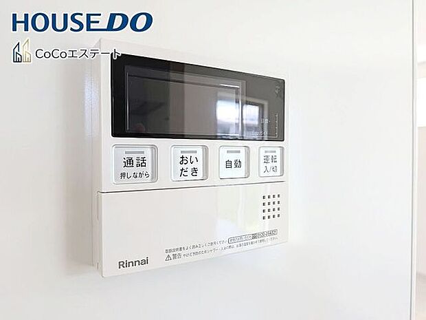 □■追い炊き機能付き■□いつでも温かいお風呂に入れます。予約も可能なので、パパの帰宅の時間に合わせておけばしっかり疲れが取れますね♪