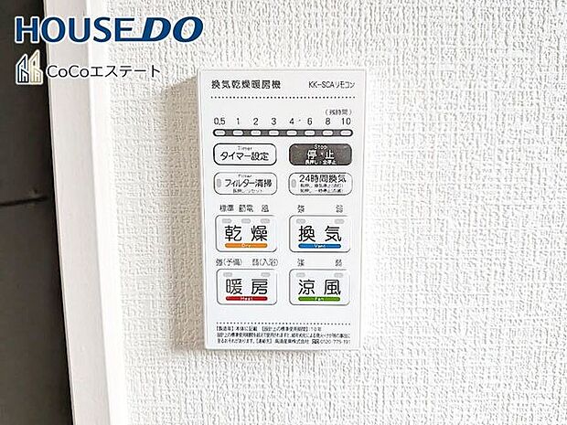 □■浴室暖房乾燥機■□冬はヒートショック対策、梅雨や花粉の時期には洗濯物の乾燥に使用できます。