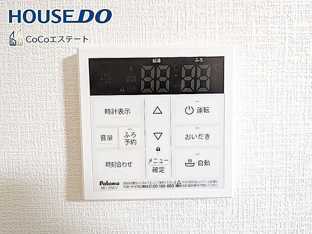 □■追い炊き機能付き■□いつでも温かいお風呂に入れます。予約も可能なので、パパの帰宅の時間に合わせておけばしっかり疲れが取れますね♪