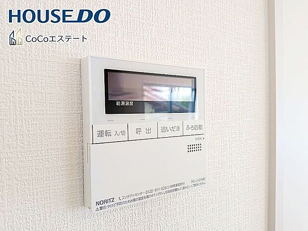 □■追い炊き機能付き■□いつでも温かいお風呂に入れます。予約も可能なので、パパの帰宅の時間に合わせておけばしっかり疲れが取れますね♪