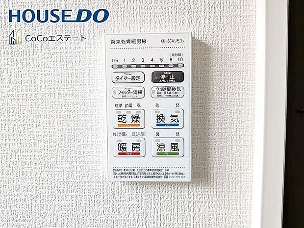 □■浴室暖房乾燥機■□冬はヒートショック対策、梅雨や花粉の時期には洗濯物の乾燥に使用できます。