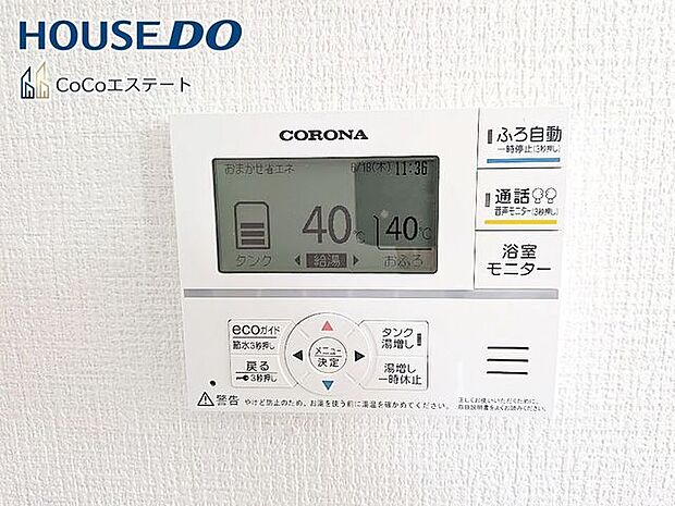 □■追い炊き機能付き■□いつでも温かいお風呂に入れます。予約も可能なので、パパの帰宅の時間に合わせておけばしっかり疲れが取れますね♪