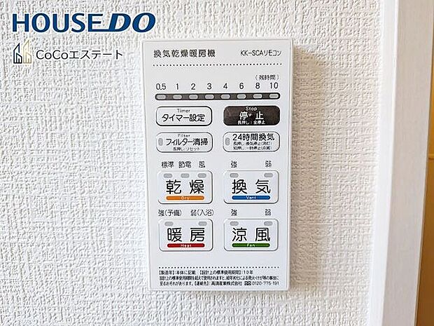 □■浴室暖房乾燥機■□冬はヒートショック対策、梅雨や花粉の時期には洗濯物の乾燥に使用できます。