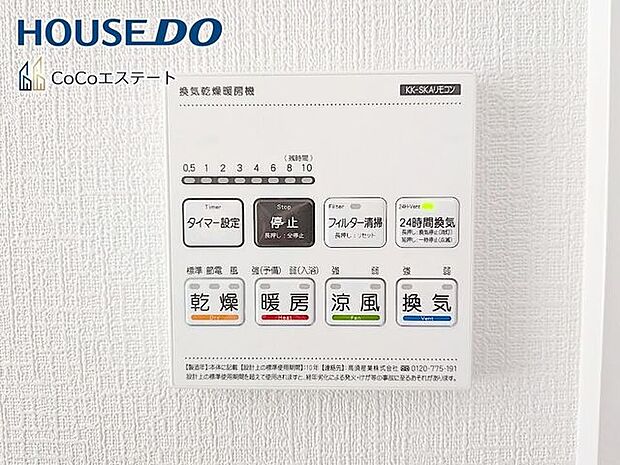 □■浴室暖房乾燥機■□冬はヒートショック対策、梅雨や花粉の時期には洗濯物の乾燥に使用できます。