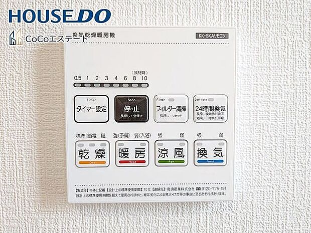 □■浴室暖房乾燥機■□冬はヒートショック対策、梅雨や花粉の時期には洗濯物の乾燥に使用できます。