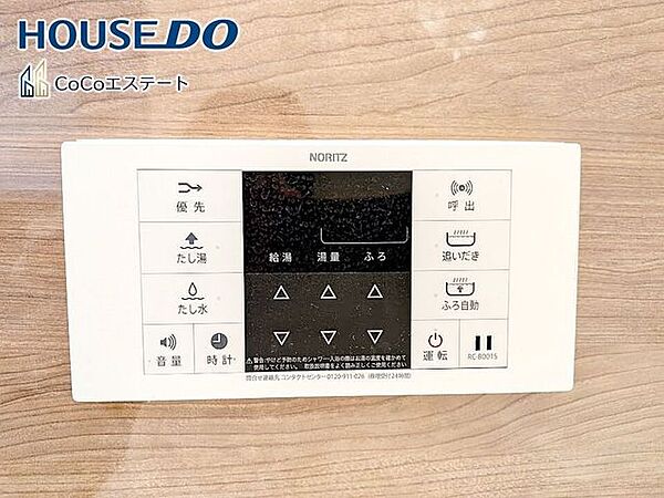 □■追い炊き機能付き■□