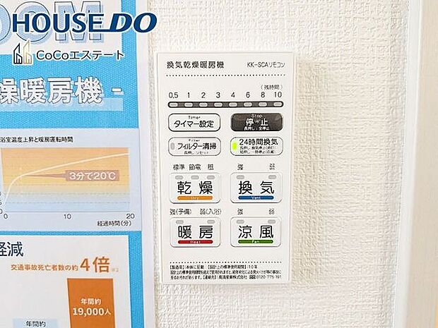 □■浴室暖房乾燥機■□冬はヒートショック対策、梅雨や花粉の時期には洗濯物の乾燥に使用できます。
