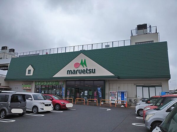 スーパー 800m マルエツ安食店