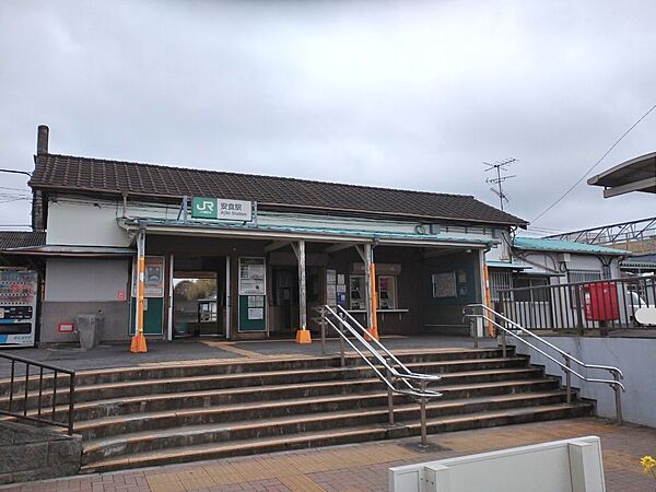駅 1400m 安食駅