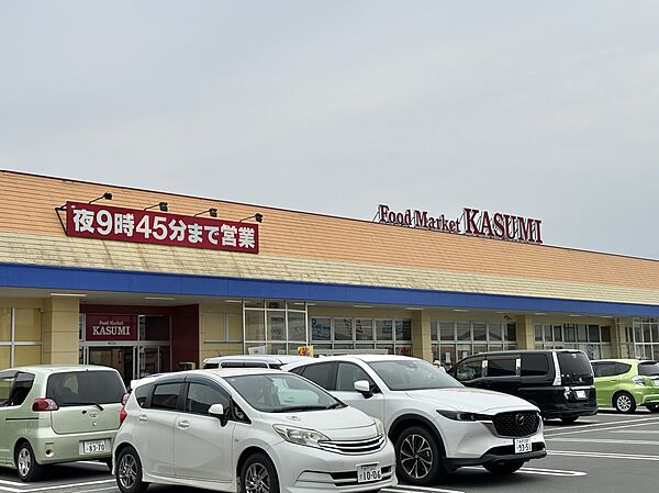 スーパー 2100m カスミ高萩店
