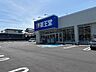 周辺：その他環境写真 350m 薬王堂日立川尻町店