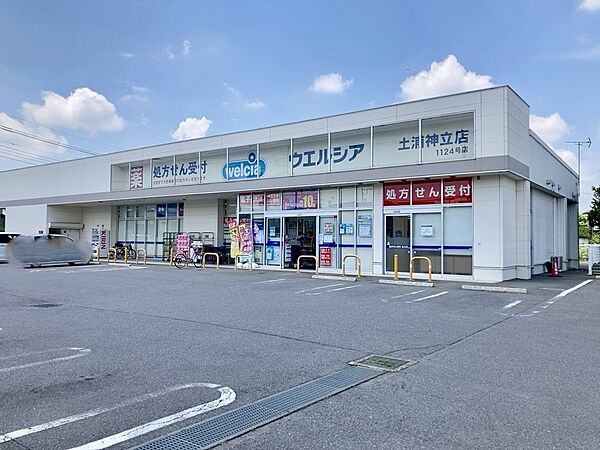 ドラッグストア 240m ウエルシア土浦神立店
