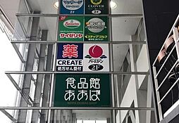周辺施設の画像