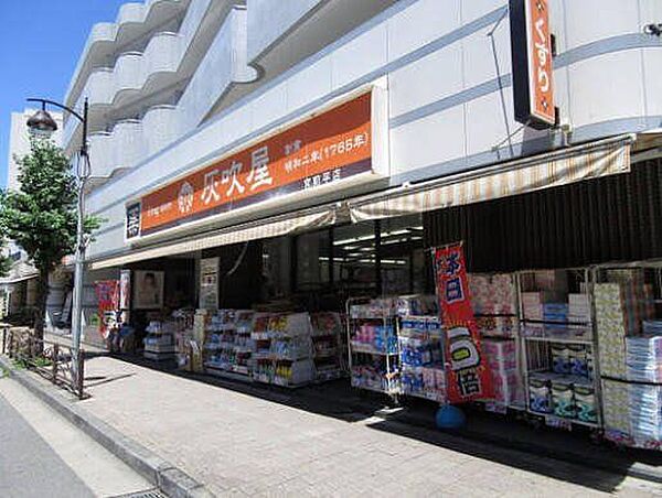 灰吹屋薬局宮崎台駅前店 徒歩8分。 580m