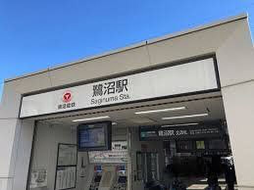 鷺沼駅(東急電鉄 田園都市線) 徒歩5分。最寄り駅まで徒歩5分。通勤・通学の移動時間を短縮できる立地です。 350m