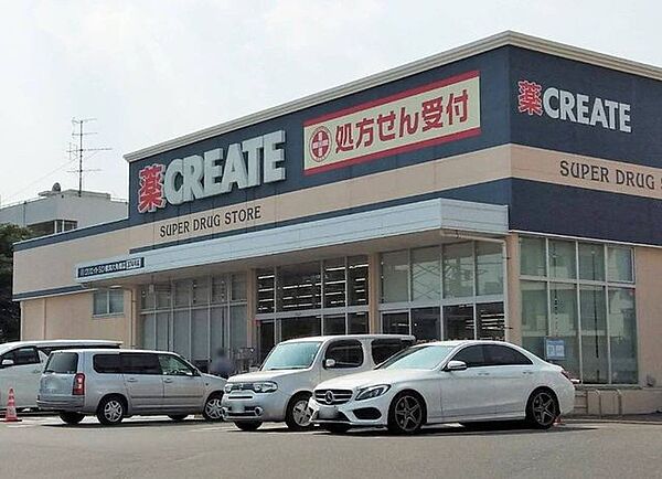 クリエイトエス・ディー横浜六角橋店 徒歩12分。調剤薬局あり、処方箋対応の薬も受け取れます。 910m