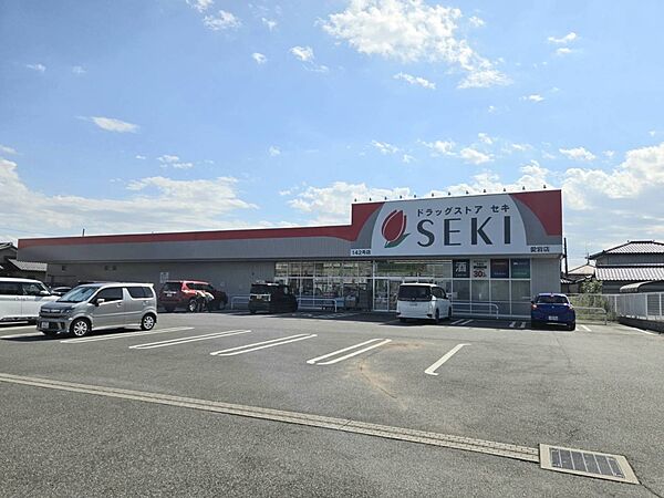 ドラッグストア 850m ドラッグストアセキ　愛宕店()