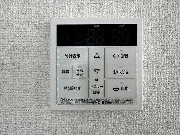 設備