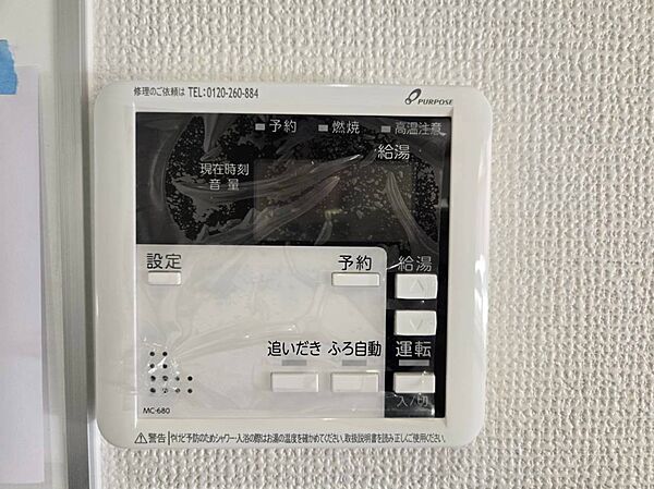 【給湯器】オートバスもおいだきもできるお風呂でリラックス