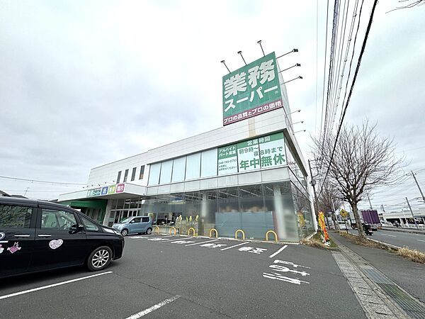 スーパー 400m 業務スーパー