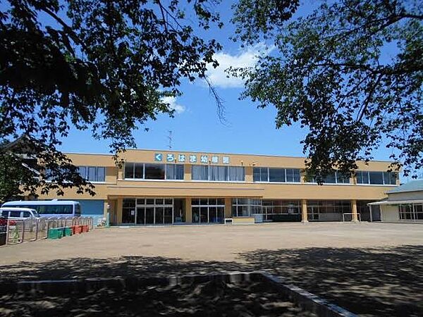 幼稚園・保育園 270m 黒浜幼稚園