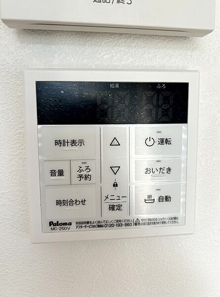【給湯器】※リフォーム後の写真です。（2026年4月撮影）