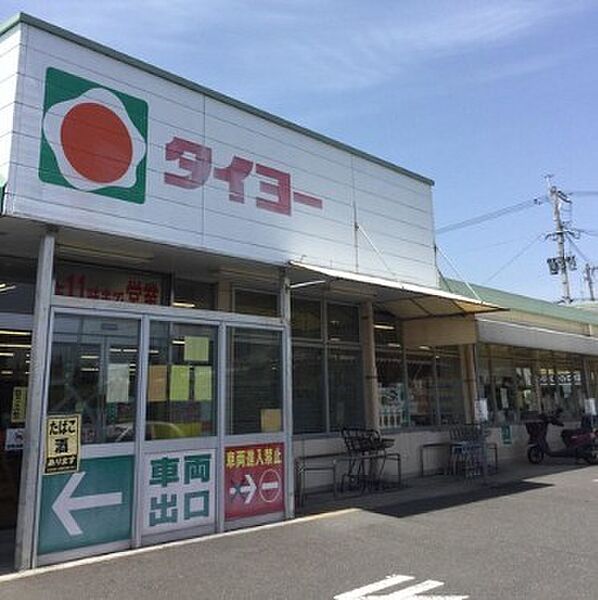その他環境写真 1500m タイヨー坂之上店
