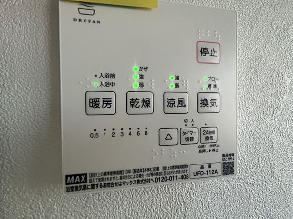 【浴室乾燥機】※リフォーム後の写真です。（2026年4月撮影）