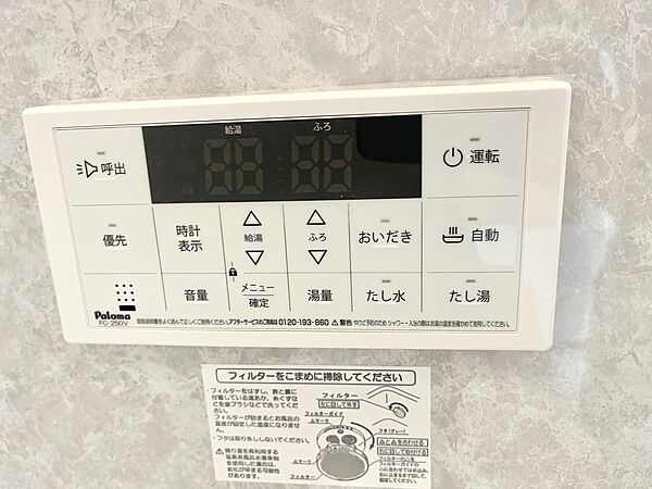 設備