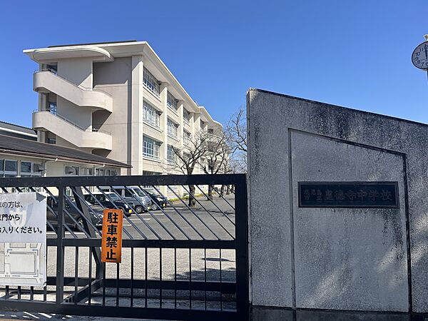 中学校 550m 皇徳寺中学校