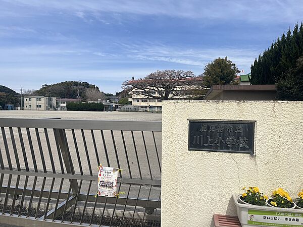 小学校 1900m 川上小学校