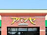 周辺：その他環境写真 5000m アバンセ美里店